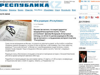 �������� ������� �������� ����� respublika-kaz.biz