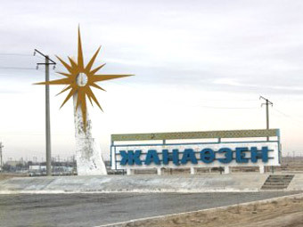 ���������� ���������� � ���������. ���� � ����� aktau-news.kz