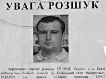 ���������� � ������� ����� ����������. ����������� � ����� segodnya.ua