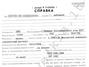 �������� ������ �� �������������� ���������� � ����� kgbveikla.lt