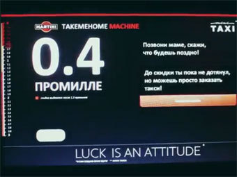  Martini Takemehome machine