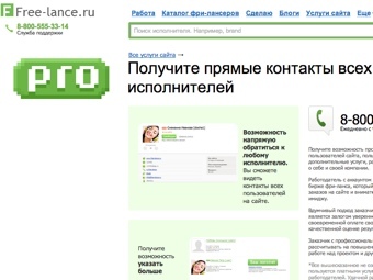 �������� ����� free-lance.ru